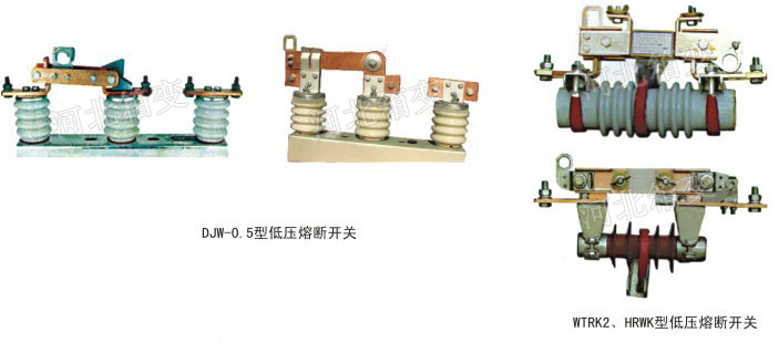 熔断器隔离开关