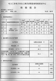 智能工器具