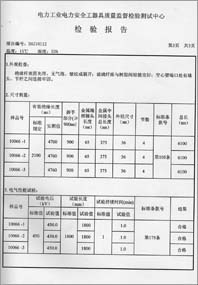 拉闸杆 0112