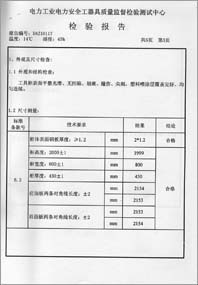 智能工器具