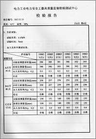 登杆脚扣 0110