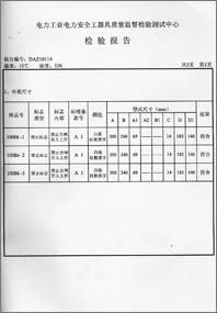 标志牌 0114