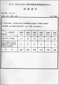 登杆脚扣 0110